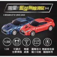 在飛比找蝦皮購物優惠-【超商專區】7-11 NISSAN GT-R限量 藍芽滑鼠