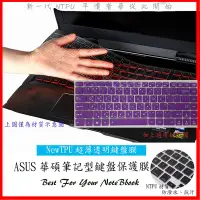 在飛比找Yahoo!奇摩拍賣優惠-NTPU 新超薄透 ASUS  X453 X453S X45