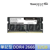 在飛比找momo購物網優惠-【TEAM 十銓】ELITE DDR4 2666 32GB 