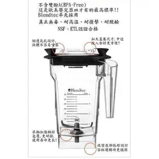 美國原裝Blendtec EZ 數位全能調理機