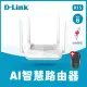 【D-Link】無線滑鼠組★ R15 AX1500 AI智慧雙頻 台灣製造 電競路由器+羅技 M186 無線滑鼠