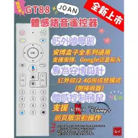 在飛比找Yahoo!奇摩拍賣優惠-安博盒子遙控器 最新版GT88 安博原廠遙控器   安博體感