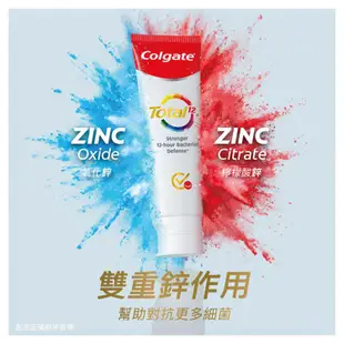 Colgate高露潔全效專業淨白牙膏150g