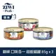 【SofyDOG】ZIWI巔峰 超能貓主食罐 三口味各一 85G 貓罐 肉泥 無膠