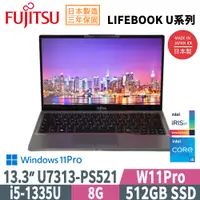 在飛比找PChome24h購物優惠-Fujitsu 富士通 U7313-PS521 鐵灰(i5-