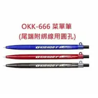 在飛比找蝦皮購物優惠-GD-1356【KIN KON 黑金剛 OKK-666  自