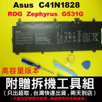 在飛比找Yahoo!奇摩拍賣優惠-最高容量 Asus C41N1828 原廠電池 G531 G