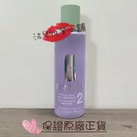 在飛比找蝦皮購物優惠-CLINIQUE 倩碧 三步驟溫和潔膚水2號400ml