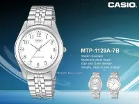 在飛比找Yahoo!奇摩拍賣優惠-CASIO 卡西歐 手錶專賣店 MTP-1129A-7B 男