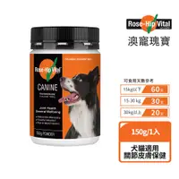 在飛比找PChome24h購物優惠-【Rose-Hip Vital 澳寵瑰寶】寵物營養保健粉 1