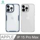 NILLKIN Apple iPhone 15 Pro Max 本色 Pro 保護套 (3.3折)