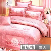 在飛比找momo購物網優惠-【巴麗維亞】精梳棉植物花卉六件式兩用被床罩組玫瑰花語(雙人)
