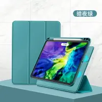 在飛比找樂天市場購物網優惠-ipad保護套/保護殼 2021新款ipadpro11寸磁吸