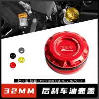 在飛比找蝦皮商城精選優惠-適用于杜卡迪駭客 Hypermotard 796/950改裝