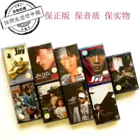 在飛比找Yahoo!奇摩拍賣優惠-正版拆封 磁帶 周杰倫 JAY同名依然范特西七里香11月的蕭