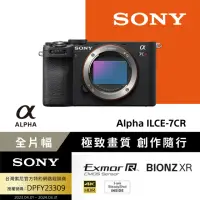 在飛比找momo購物網優惠-【SONY 索尼】小型全片幅相機 ILCE-7CR(公司貨 