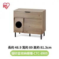 在飛比找博客來優惠-IRIS-木製貓砂盆抽屜收納櫥櫃(櫃式貓砂盒＋除砂墊＋收納空