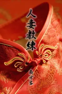 在飛比找樂天市場購物網優惠-【電子書】The Wife Coach (Tradition