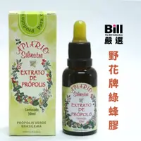 在飛比找蝦皮購物優惠-BILL嚴選 野花牌 巴西蜂膠 30 ml 免運 多件優惠 