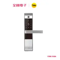 在飛比找蝦皮商城優惠-Yale 卡片/密碼電子鎖 銀色 YDM-3109A 【全國