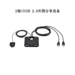 ATEN/宏正 US224 2端口USB2.0印表機共享分享器 共享鍵鼠切換器印表機USB設備