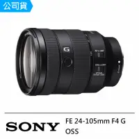 在飛比找momo購物網優惠-【SONY 索尼】FE 24-105mm F4 G OSS(