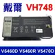 DELL VH748 3芯 電池 V5470D V5480D V5560D V5560R Inspiron 14 5439 14ZD V5460D V5460R