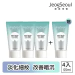 【JEOGSEOUL 漢城淨雪】積雪草淨白撫紋乳霜4入(小明星大跟班推薦)