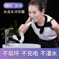 在飛比找樂天市場購物網優惠-【免運】沖牙器家用洗牙結石去除器口腔牙齒清潔器潔牙水牙線洗牙