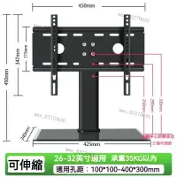 在飛比找蝦皮購物優惠-【臺灣熱賣】電視架 電視底座 T型 萬用 螢幕支架 可旋轉 