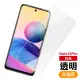 紅米 Note 10 Pro 6.67吋 透明高清9H鋼化膜手機保護貼(紅米Note10Pro保護貼 紅米Note10Pro鋼化膜)