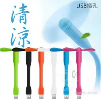 在飛比找Yahoo!奇摩拍賣優惠-J-GUAN 隨身USB 迷你風扇 UF-1711（顏色隨機