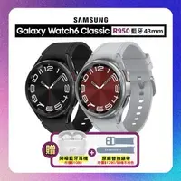 在飛比找森森購物網優惠-【贈雙豪禮】SAMSUNG 三星 Galaxy Watch6