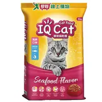 在飛比找ETMall東森購物網優惠-IQ Cat聰明貓糧-海鮮口味成貓配方5KG【愛買】