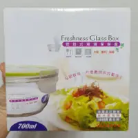 在飛比找蝦皮購物優惠-［臭豆腐小舖]Freshness glass box 密扣式