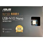 ASUS N150 USB無線網卡
