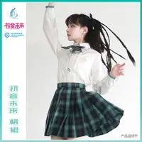 在飛比找ETMall東森購物網優惠-天羽初音未來聯名原創百褶裙制服