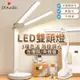 雙頭 LED【雙頭夾燈(充電版)】三色調光 護眼檯燈 夾燈 可調色溫 簡約檯燈 桌燈 台燈 臺燈 檯燈立燈