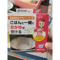 在飛比找蝦皮購物優惠-【二手】日本Richell 電飯鍋用煮粥器