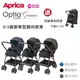 Aprica 愛普力卡-雙向自動四輪推車 Optia Cushion Premium多功能雙向嬰兒手推車【六甲媽咪】