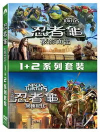 在飛比找誠品線上優惠-忍者龜 1+2 (2DVD)