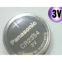 在飛比找蝦皮購物優惠-Panasonic製麵包機專用鈕扣型電池(CR2354 3V