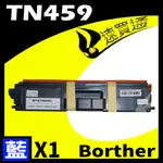 【速買通】BROTHER TN-459/TN459 藍 相容彩色碳粉匣 適用 L8360CDW/L8900CDW