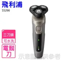 在飛比找momo購物網優惠-【Philips 飛利浦】5系列多動向三刀頭電鬍刀(S526