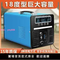 在飛比找樂天市場購物網優惠-220v移動電源戶外大容量便攜家用擺攤備用應急蓄電自駕游直播