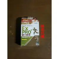 在飛比找蝦皮購物優惠-甘味人生鍵力膠原EX PRO＋ (3盒) 甘味人生鍵力膠原E