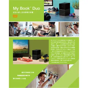 WD My Book Duo 28TB(14TBx2)USB3.1 3.5吋雙硬碟儲存 蝦皮直送 現貨