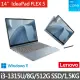 【Lenovo】送微軟M365+1TB雲端★14吋i3翻轉觸控筆電(IdeaPad FLEX 5/82Y00032TW/i3-1315U/8G/512G/W11)