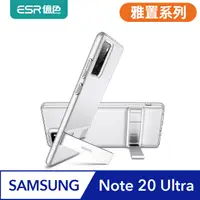 在飛比找PChome24h購物優惠-ESR億色 Samsung Note 20 Ultra支架空