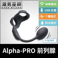 在飛比找Yahoo奇摩購物中心優惠-Alpha-PRO P-BOMB 前列腺運動男性P點高潮 |